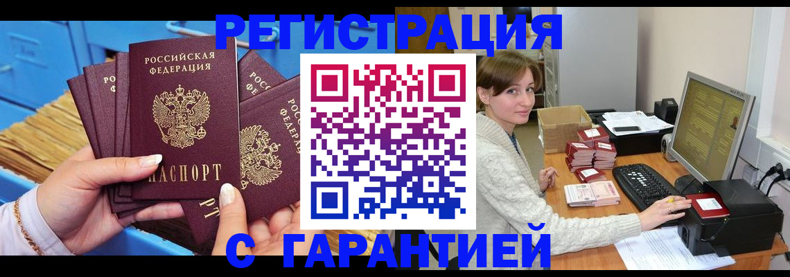 прописка поиск в Кудрово